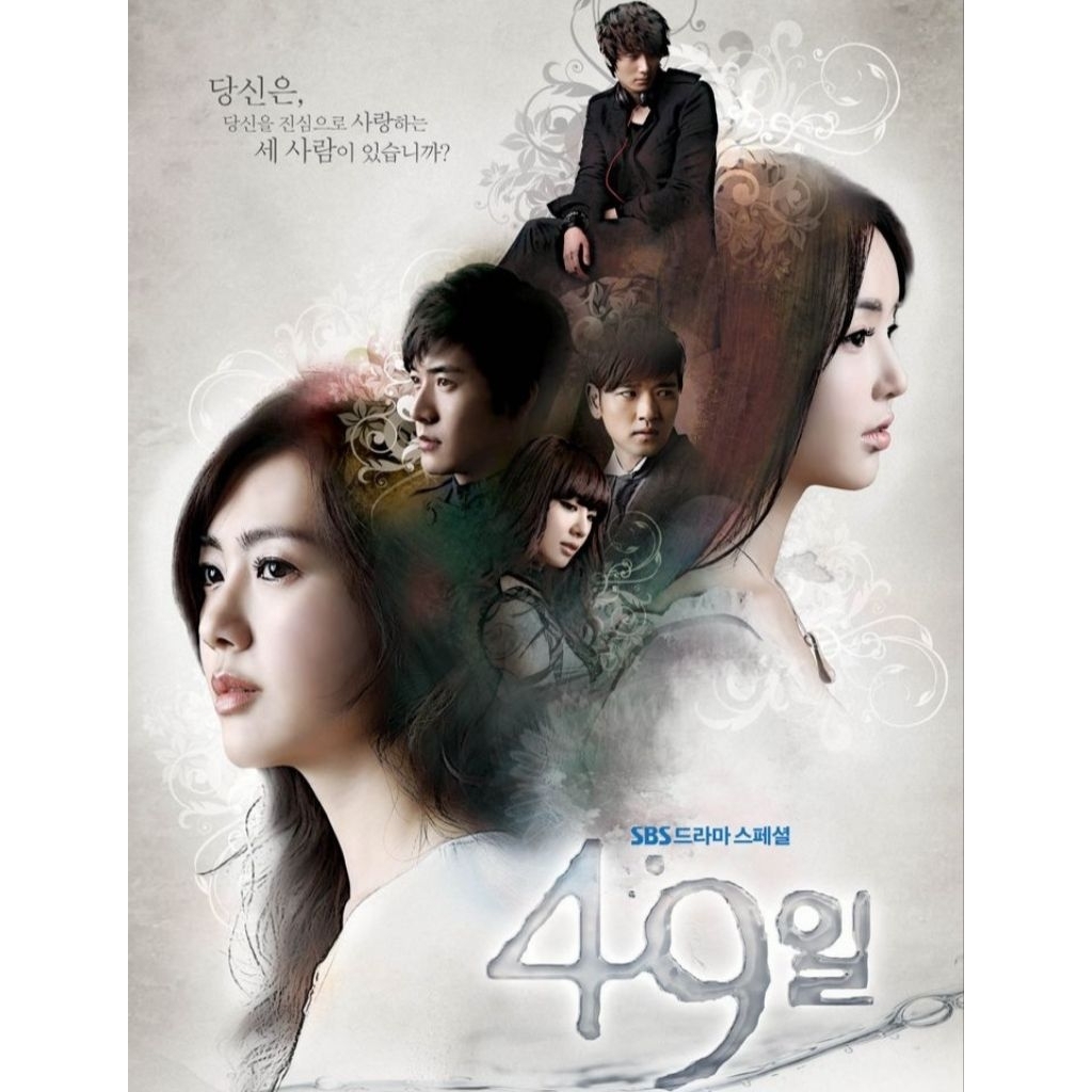 49 Days