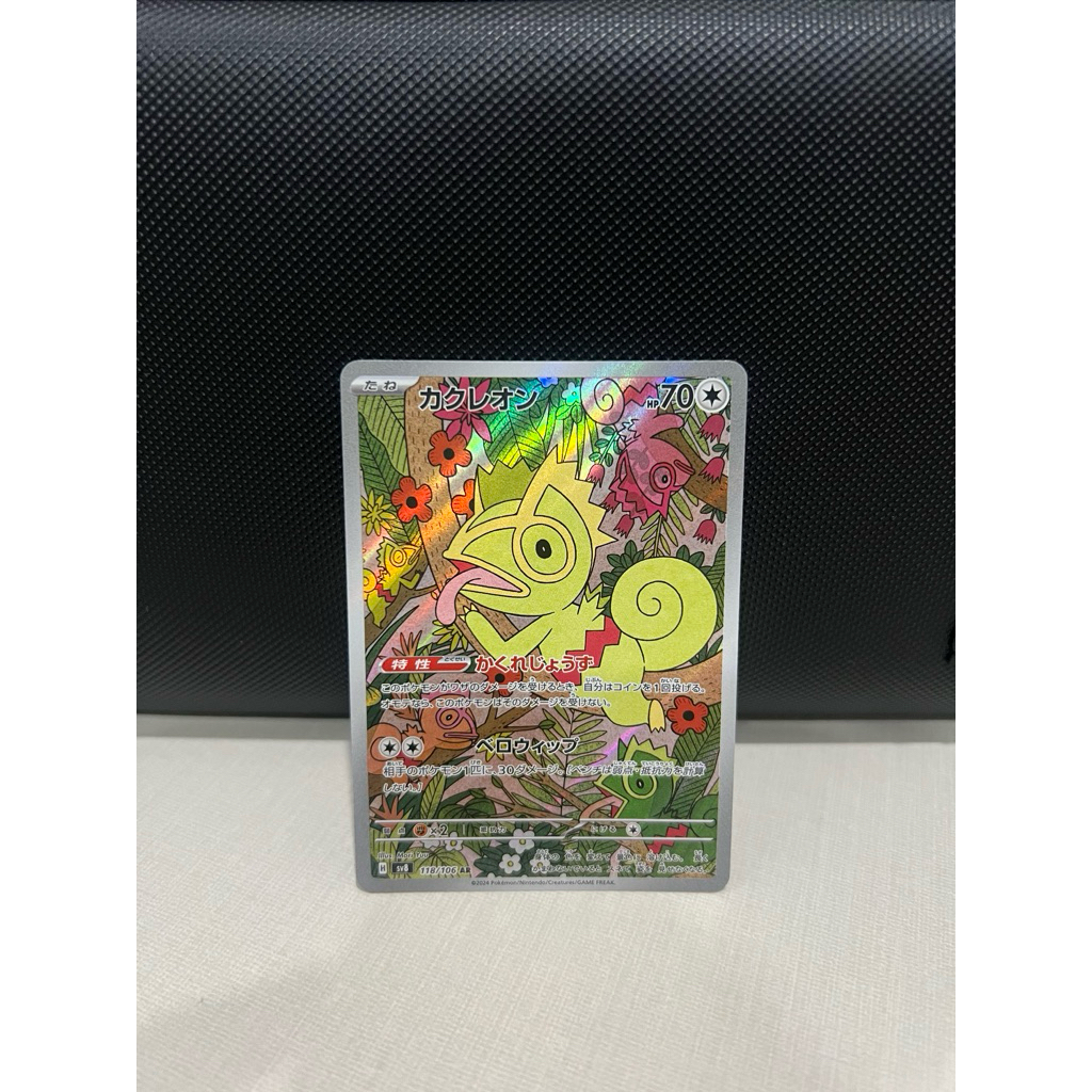 Kartu Pokemon TCG JAPAN - Kecleon SV8 - 118/106 AR