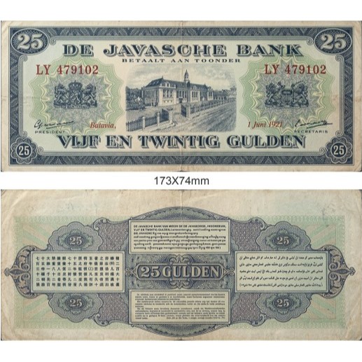 25 Gulden Tahun 1921 Souvenir Replika Repro