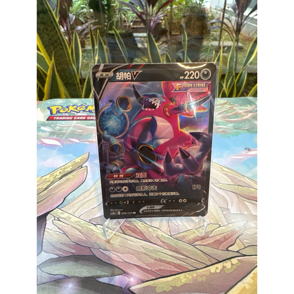 Pokemon Hoopa V Chinese