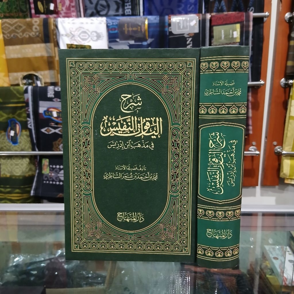 Syarah Yaqutun Nafis - Syarah Yaqutun Nafis Darul Minhaj