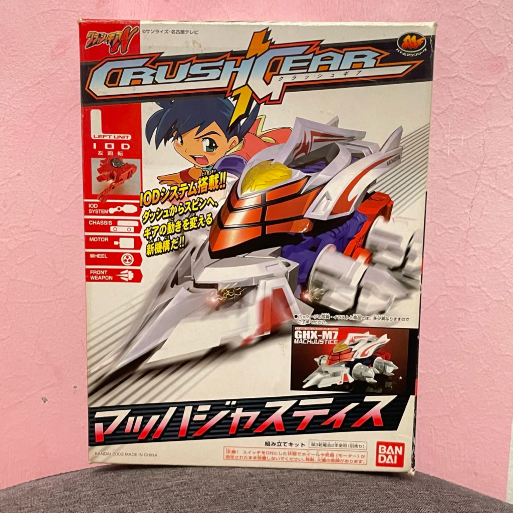 Crush Gear Nitro Mach Justice (MJ) Bandai