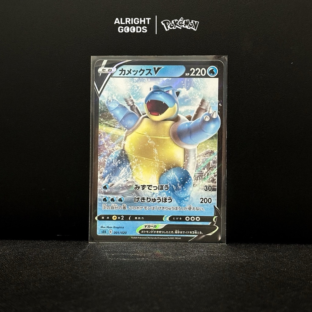 Blastoise V RR 001/020 Pokemon Japanese Blastoise VMAX Starter Set sEK