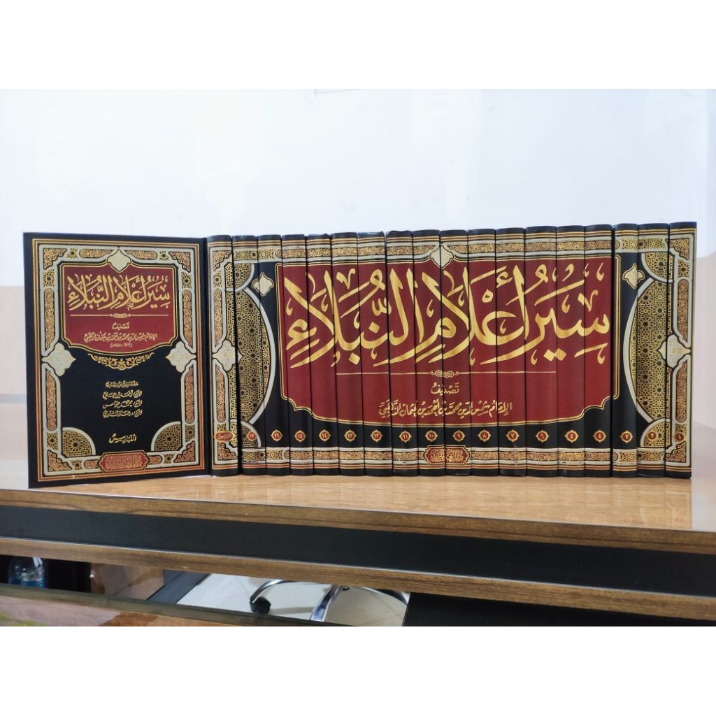 KITAB SIYAR A'LAMIN NUBALA SIYAR A'LAM AN NUBALA