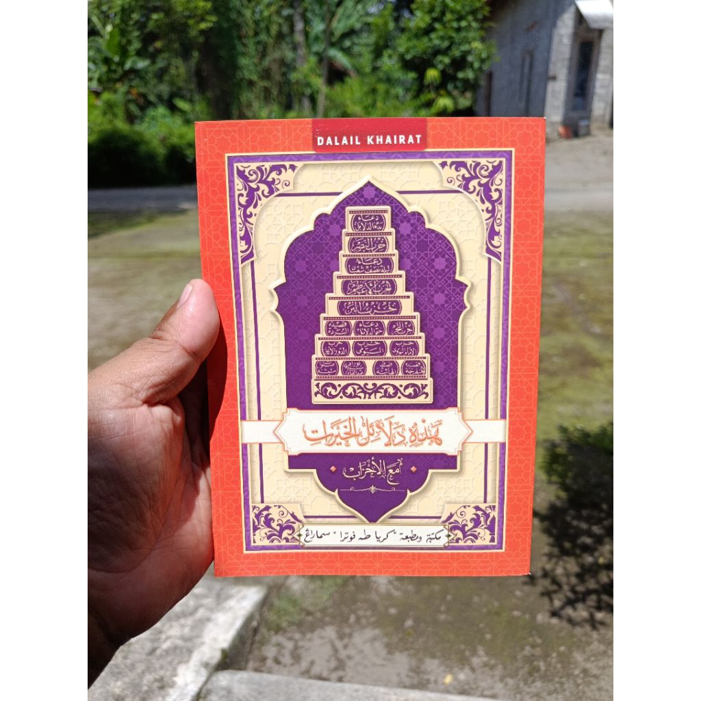 HARGA GROSIR dalailul khairat dalail khairat dalailul khoirot dalail khoirot dalailul hoirot dalailu