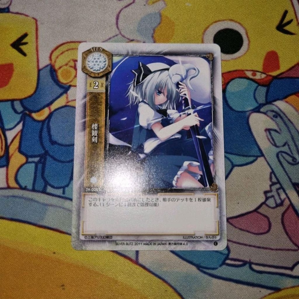 Kartu TCG Touhou Project Lycee Ginfuritsu JP - Youmu Konpaku - 'Roukanken' C