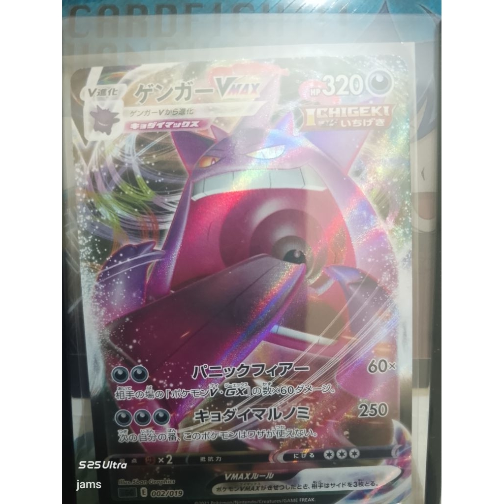 Pokemon Gengar 002/019 VMAX jp