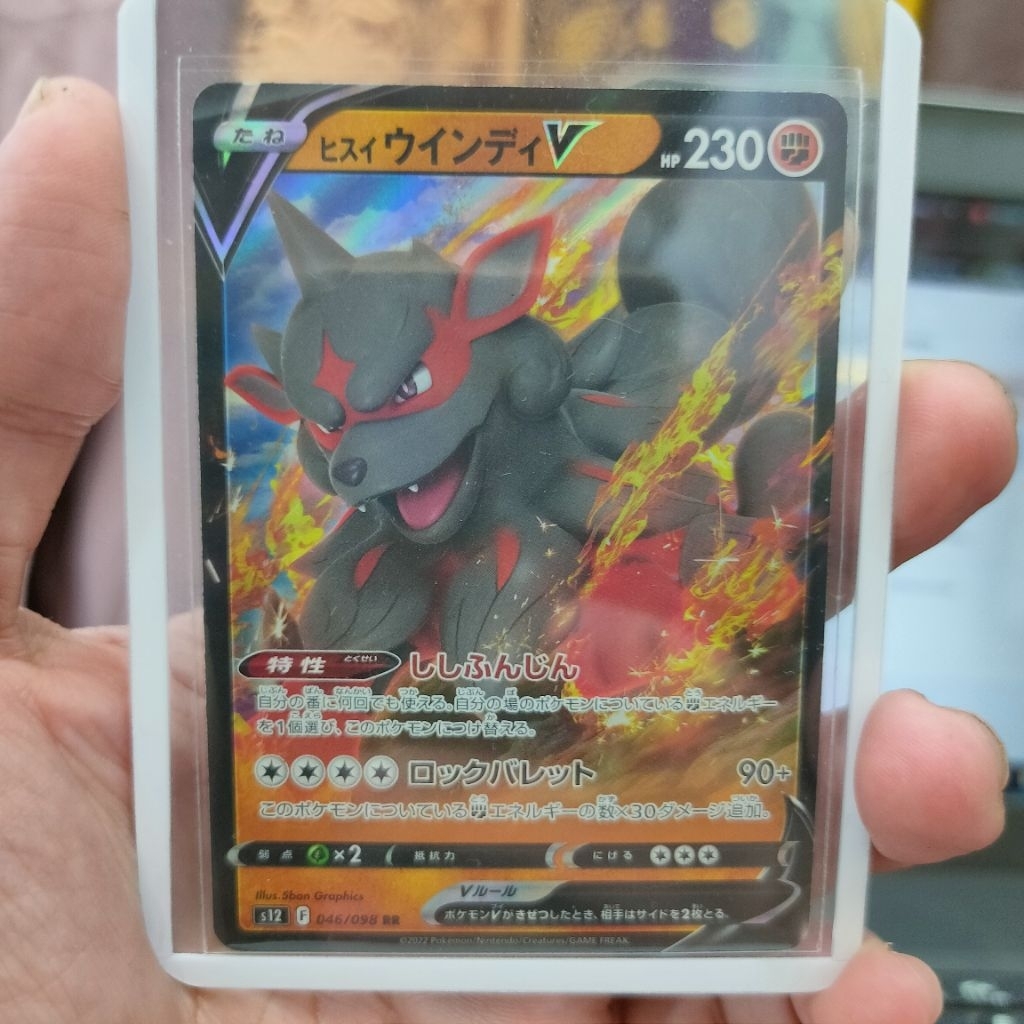 Pokemon TCG Japan | Hisuian Arcanine V 046/098 RR
