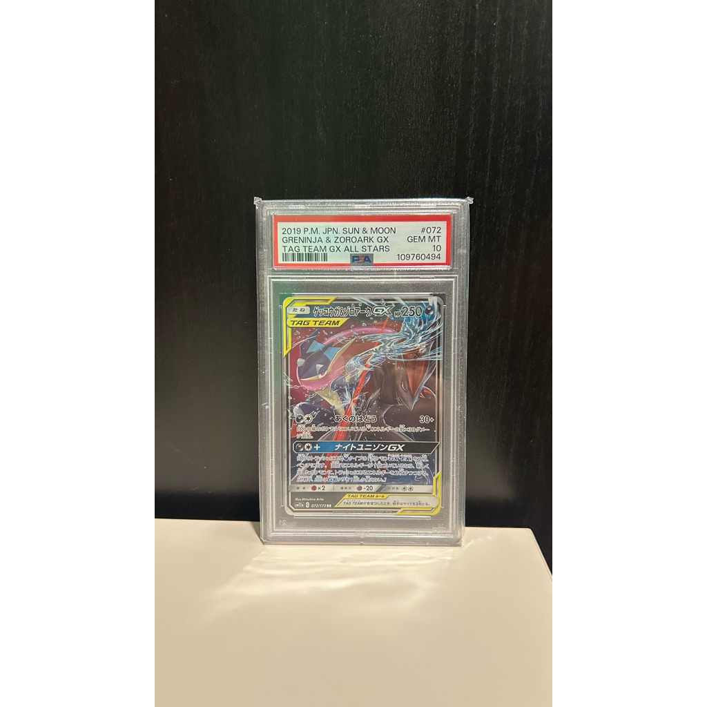 PSA 10 Greninja & Zoroark Tag Team