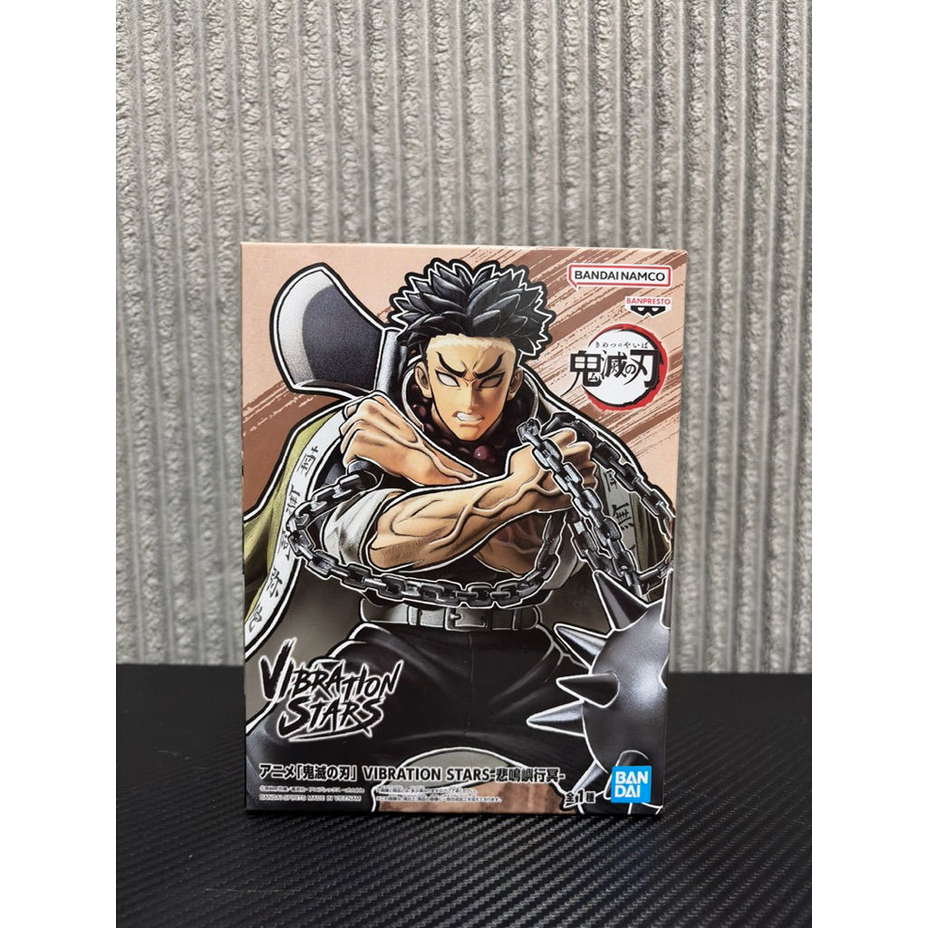 Vibration Stars Gyomei Himejima Demon Slayer Kimetsu No Yaiba (BIB)