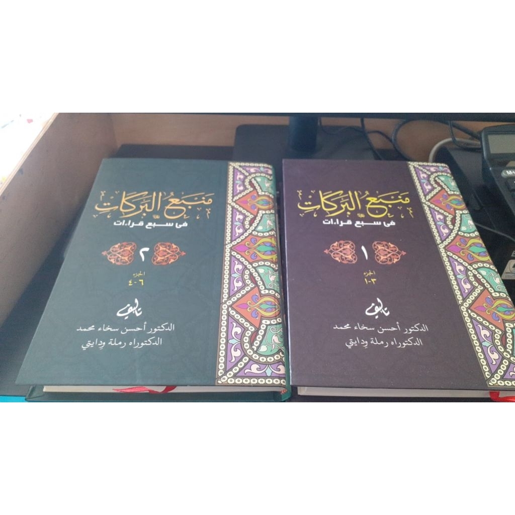 Mambaul Barakat Jilid 1 dan 2