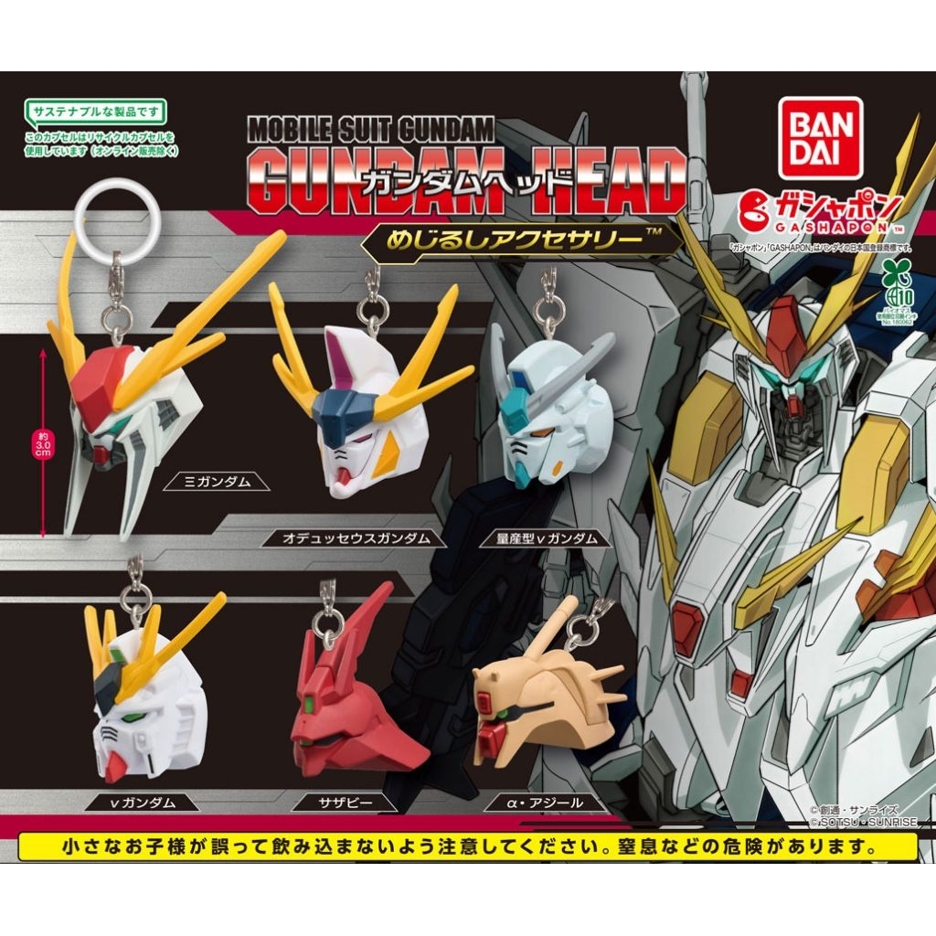 Mobile Suit Gundam Head Mejirushi Accessory Xi Odysseus Penelope Sazabi Alpha Azieru Nu Mass Product