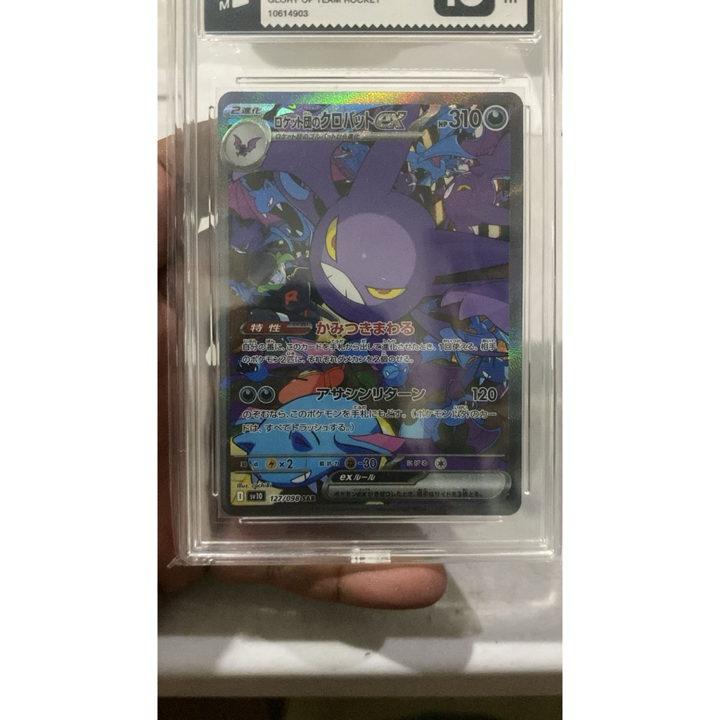 Team Rocket Crobat Ex  SAR japan Slab GM 10