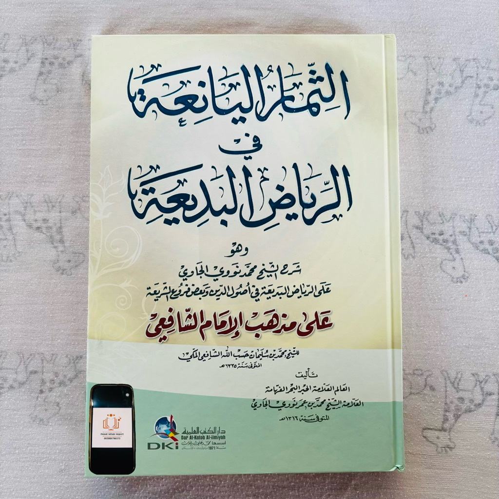 Ats-Tsimarul Yaniah Yani'ah Dki Simar Tsimar Yaniah Yani'ah Riyadul Riyadhul Badiah Badi'ah Beirut