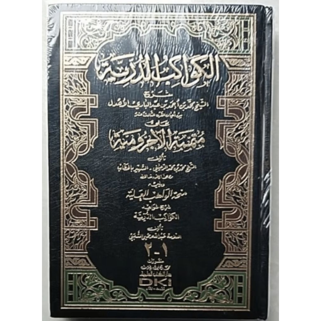 Kawakib Duriyah dki ilmiah orginal 100%.kertas krem