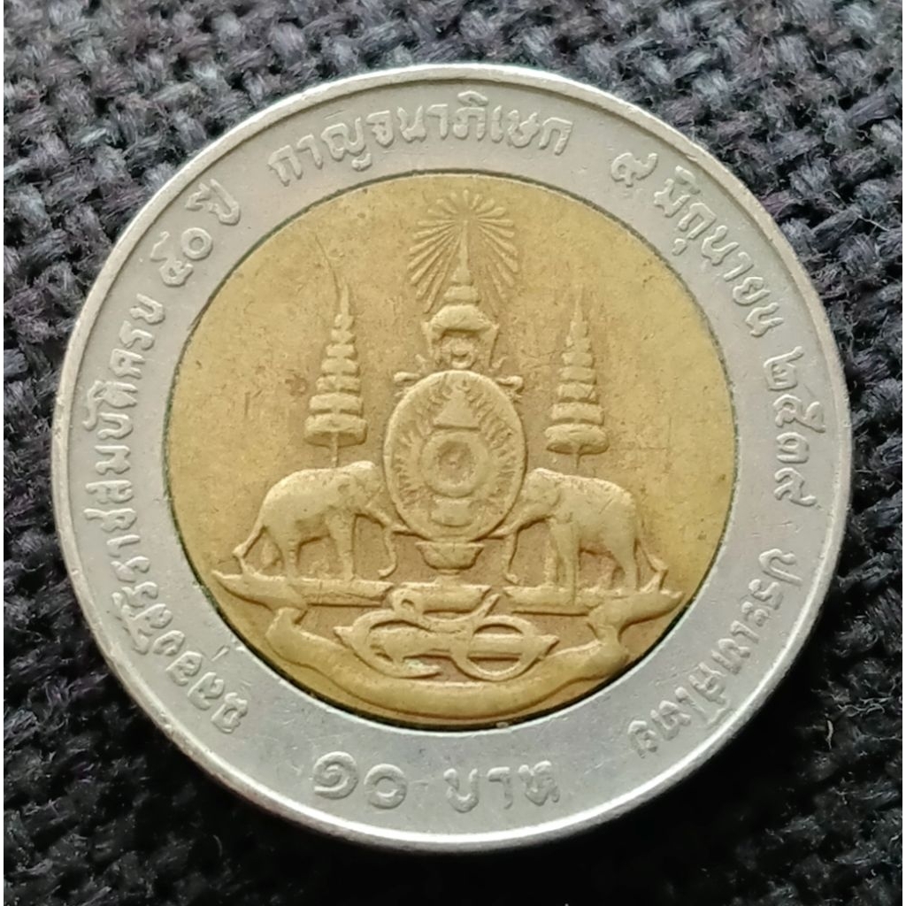 Koin Kuno Thailand 10 Baht Commemorative tahun 1996 Golden Jubile 2 Gajah