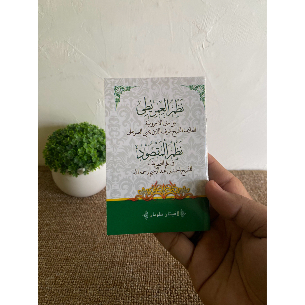 Kitab Nadhom Imrithi, Kitab santri