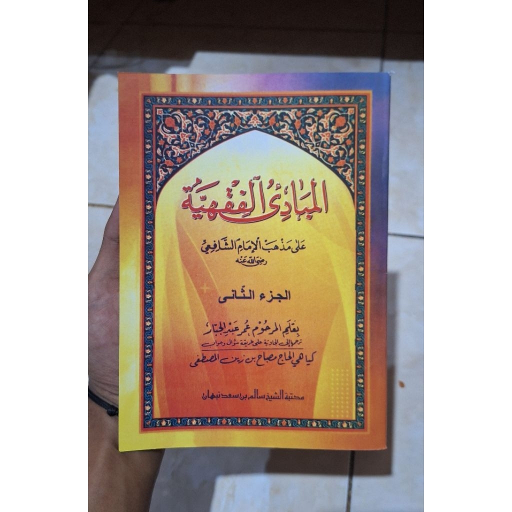 Mabadi Fiqih Juz 2 Makna Pegon