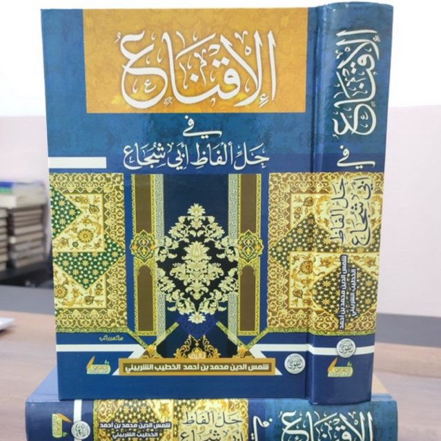 AL IQNA’ ALIQNA’ IQNA