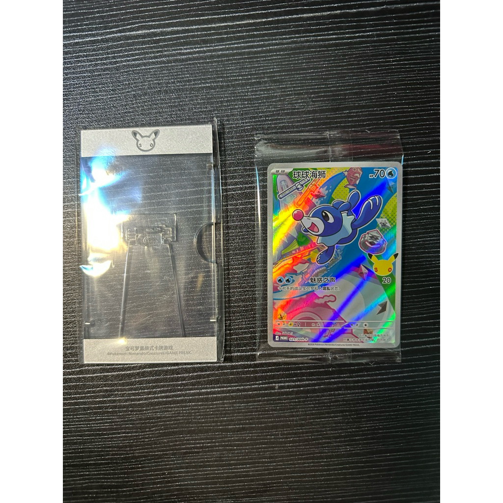 Pokemon 30th Anniversary TCG Chinese (Popplio promo card & Acrylic case)