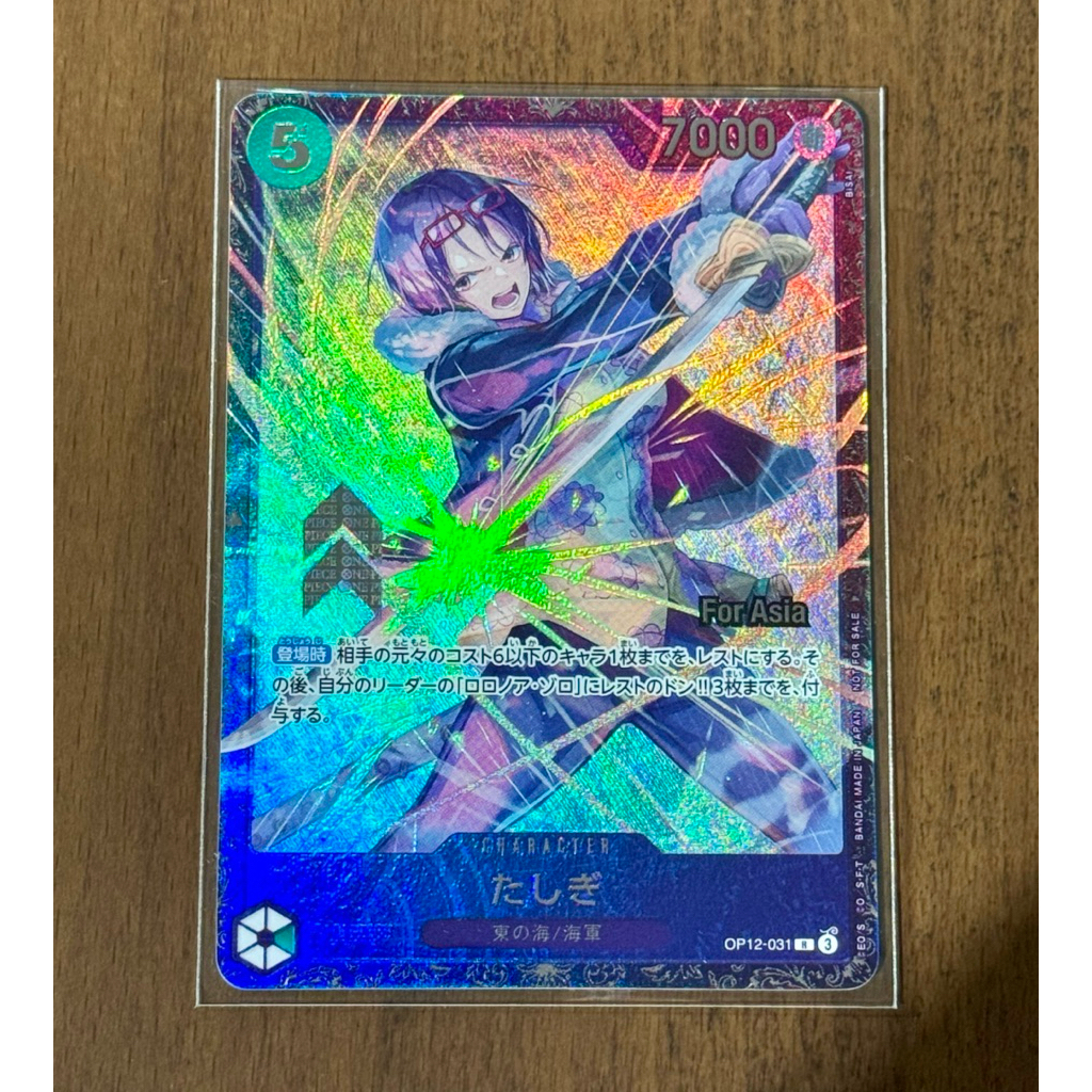 Flagship Tashigi OP12-031 R Japan [Parallel Art] TCG One Piece