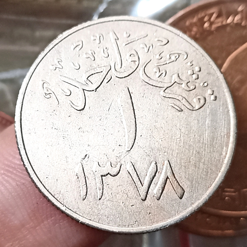 Koin Kuno Asing Saudi Arabia 1 Qirsh - Su'ūd Tahun 1959