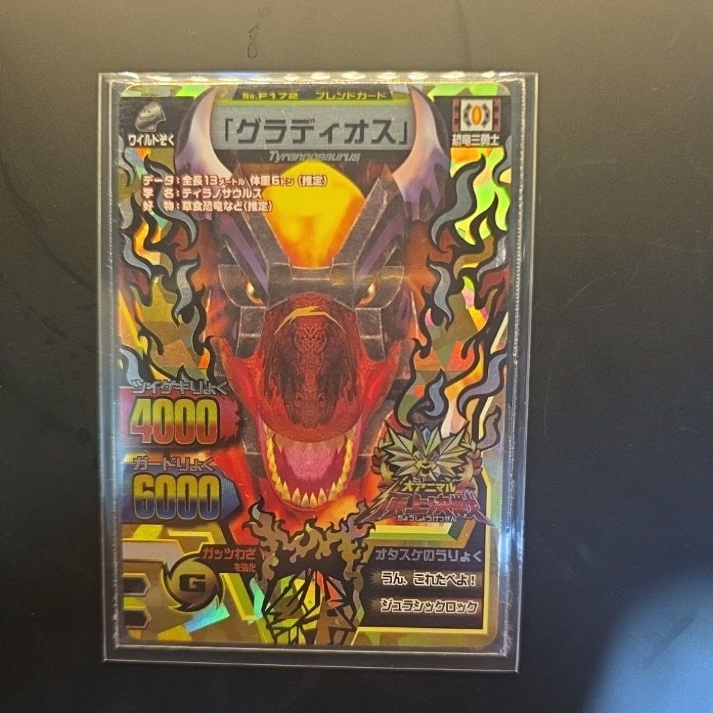 Animal Kaiser Gladios Tournament Champion
