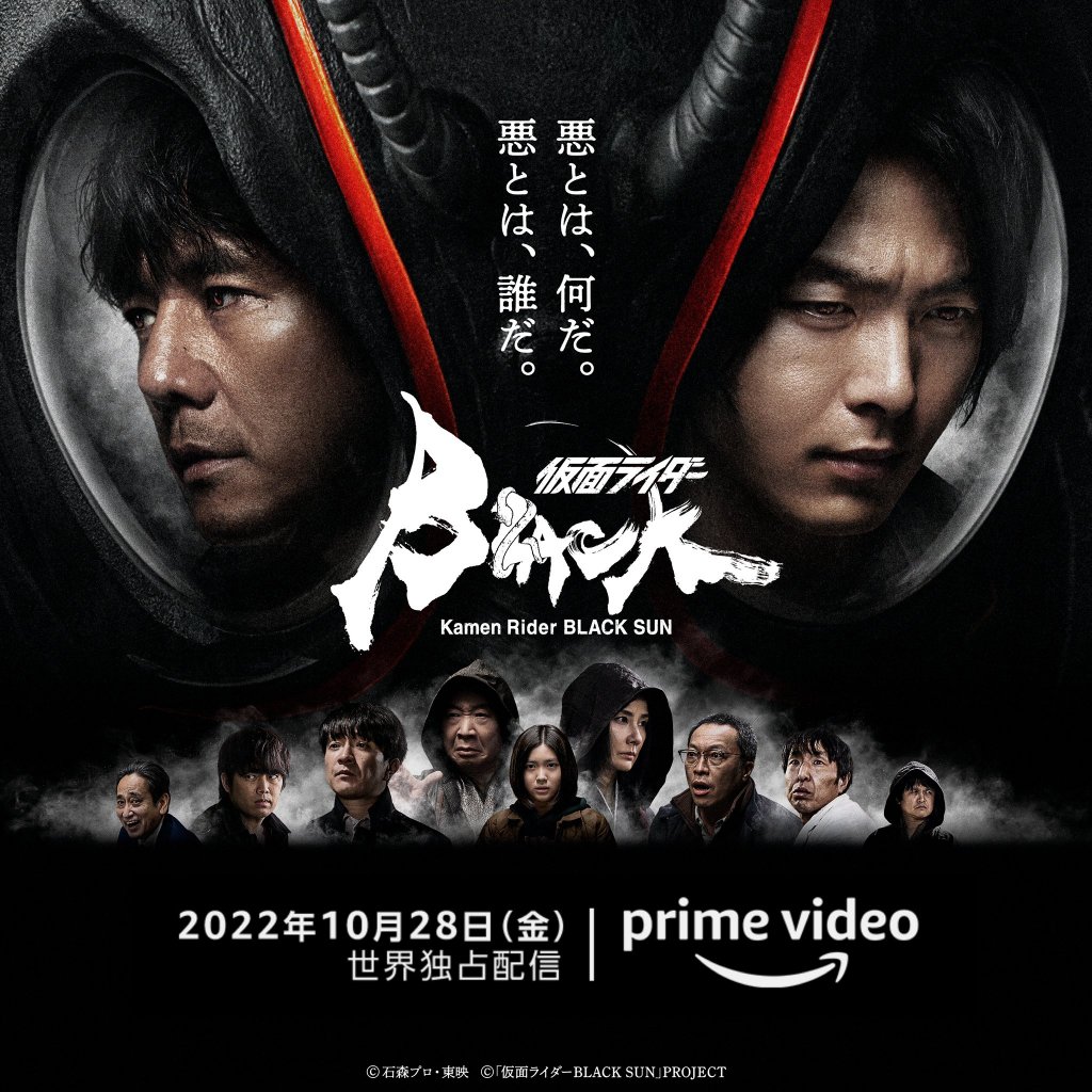 Film Kamen Rider Black Sun 2022 teks Indonesia Play Dvd