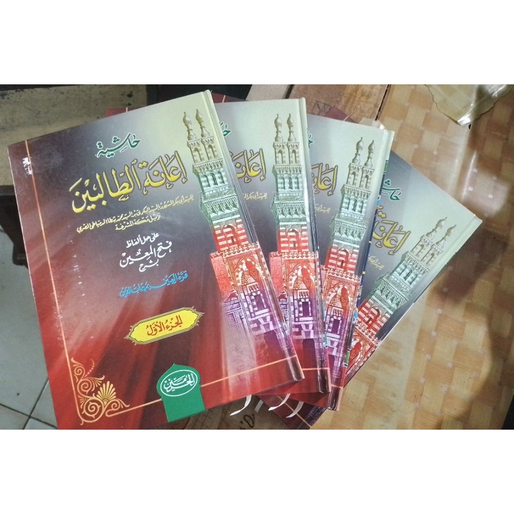 kitab ianatut tholibin 1set 4jilid  juz 1.2.3.4 cetakan haromen