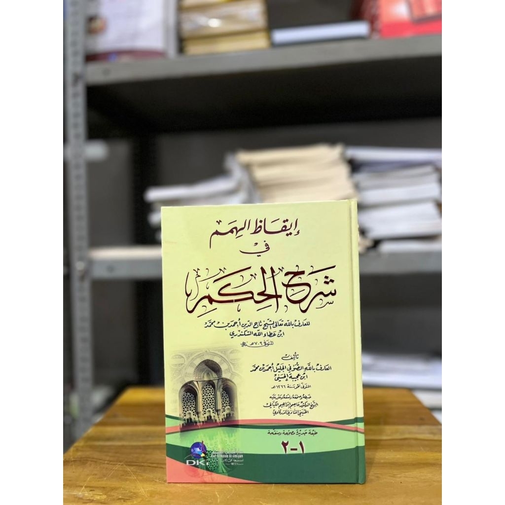Kitab Iqadhul Hikam fi Syarhil Hikam DKI putih