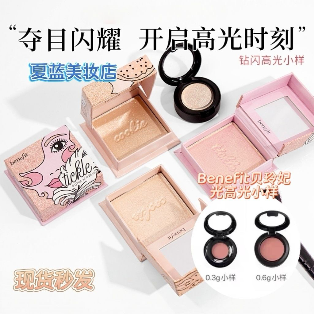 Benefit cookie tickle highlighter blush