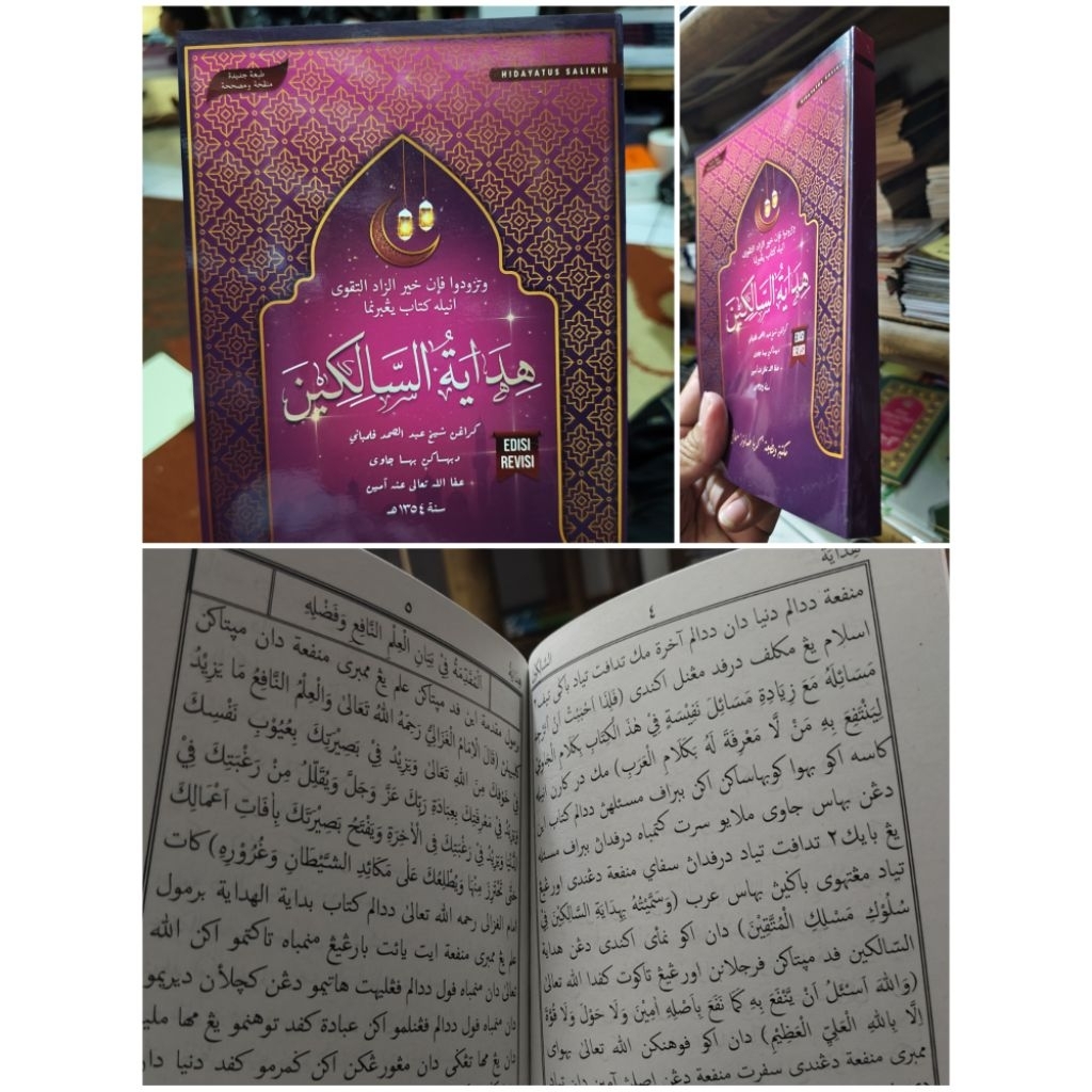HIDAYATU SALIKIN KITAB HIDAYATUS SALIKIN MELAYU