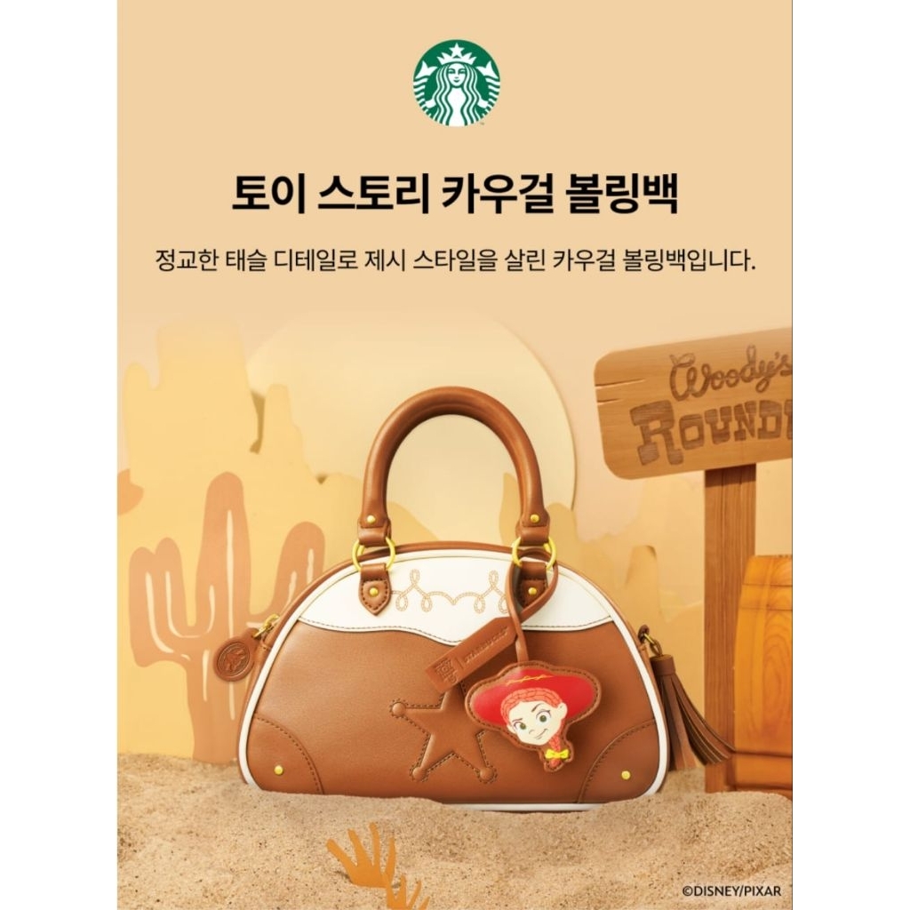 Starbucks Korea TOY STORY Bag LIMITED EDITION