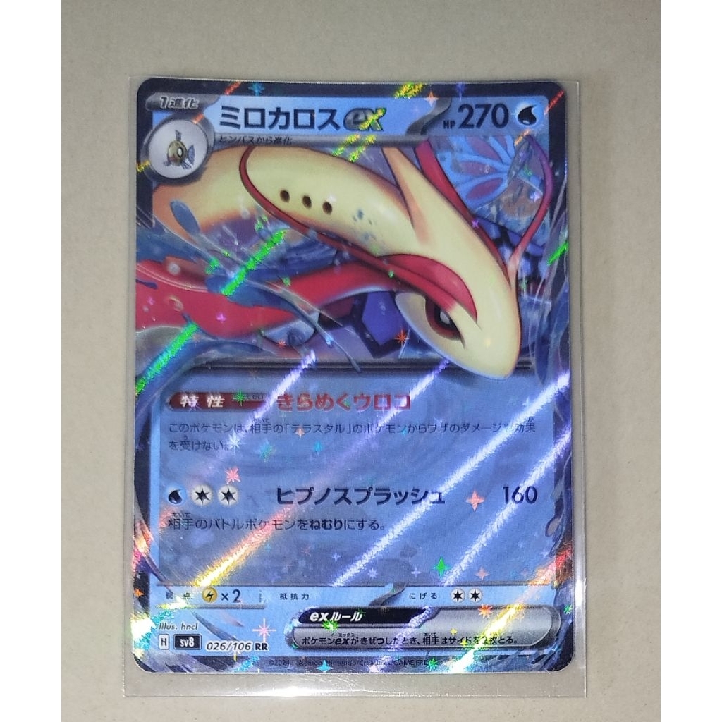 TCG Pokemon Card - Milotic EX (RR) - JEPANG