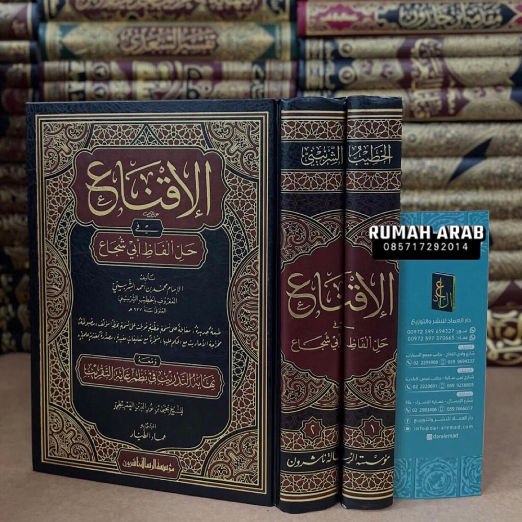 KITAB Al Iqna' Fi Hal Alfaz Abi Syuja' 2 Jilid | Al Iqna Fii Halli Alfazh Abi Syuja 2 Jilid Cetakan 