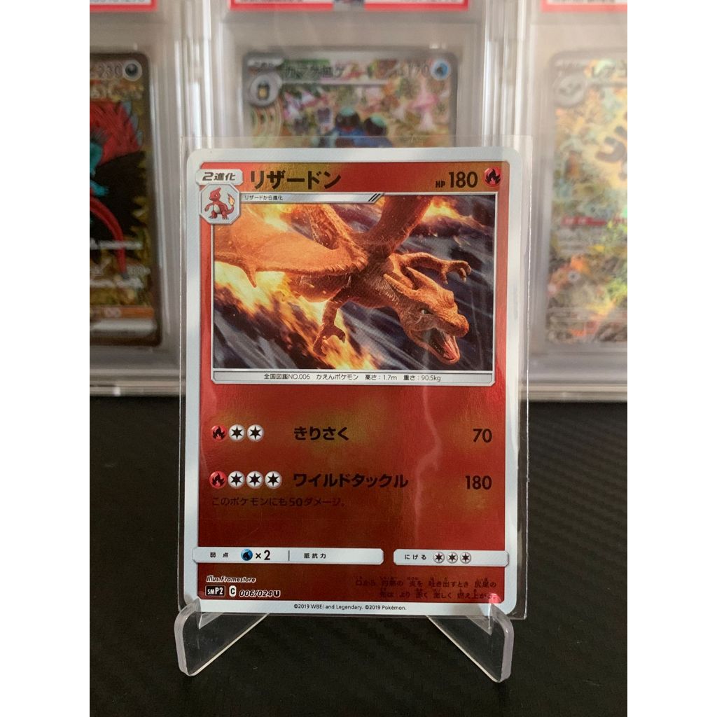 Charizard Reverse Holo Pokemon Japanese 6/24