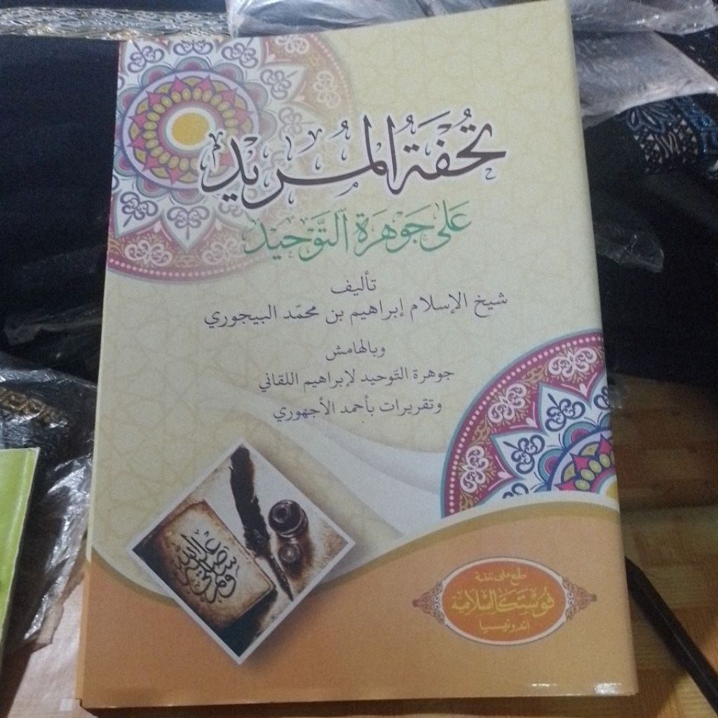 kitab syarah jauhar tauhid tuhfatul murid