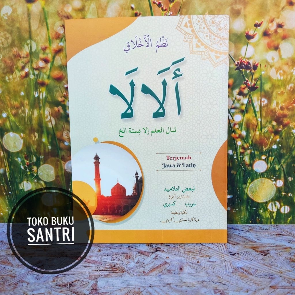 Kitab Nadzom Nadhom Alala Terjemah Jawa dan Latin