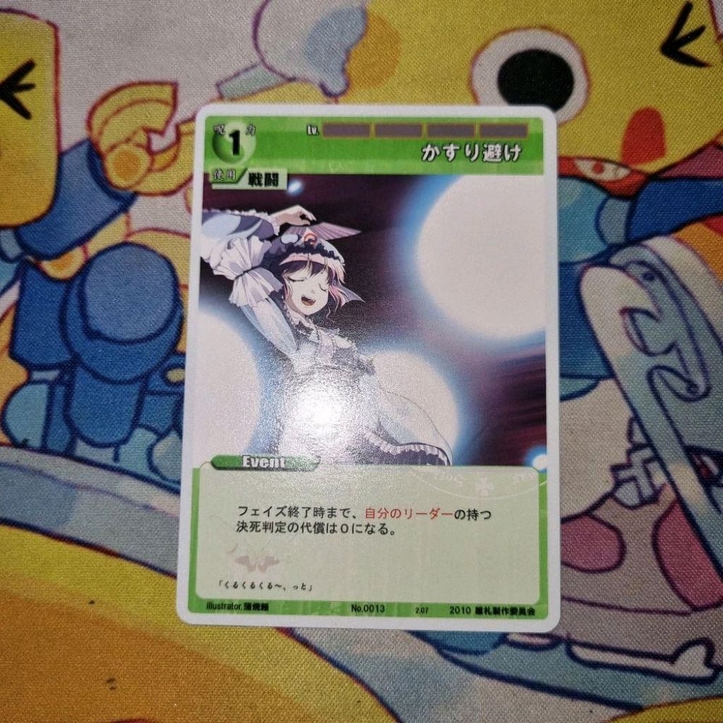 Kartu TCG Touhou Project Rumbling Spell Orchestra JP - Yuyuko Saigyouji - 'Grazing'