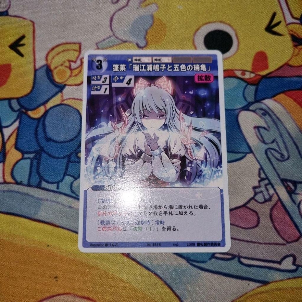 Kartu TCG Touhou Project Rumbling Spell Orchestra JP - Fujiwara no Mokou - 'Hourai "Mizunoe no Urano