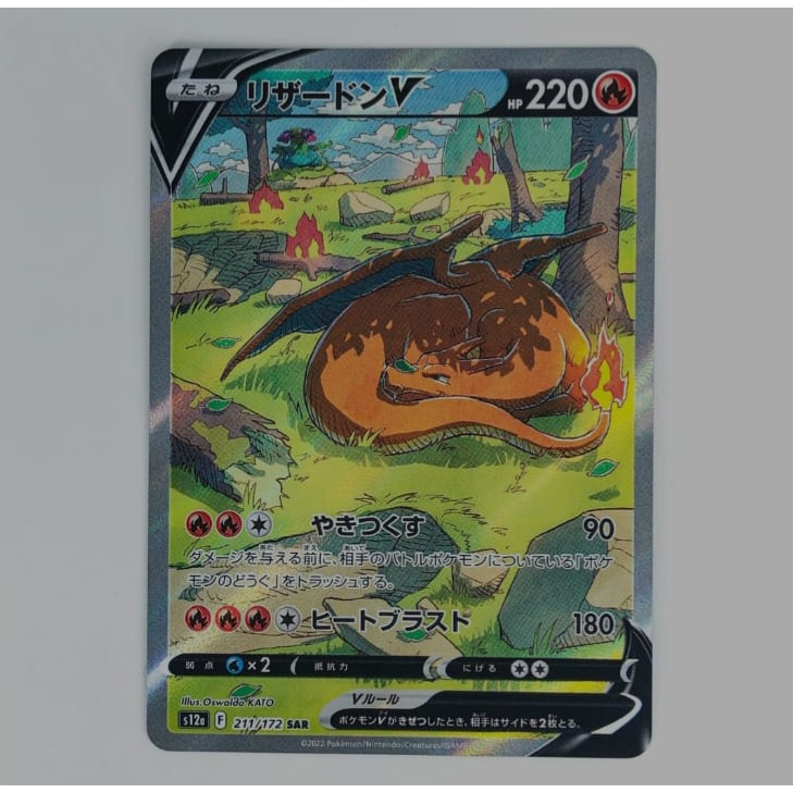 Kartu Pokemon Japanese 2022 Charizard V SAR 211/172 s12a VSTAR Universe Original Japan