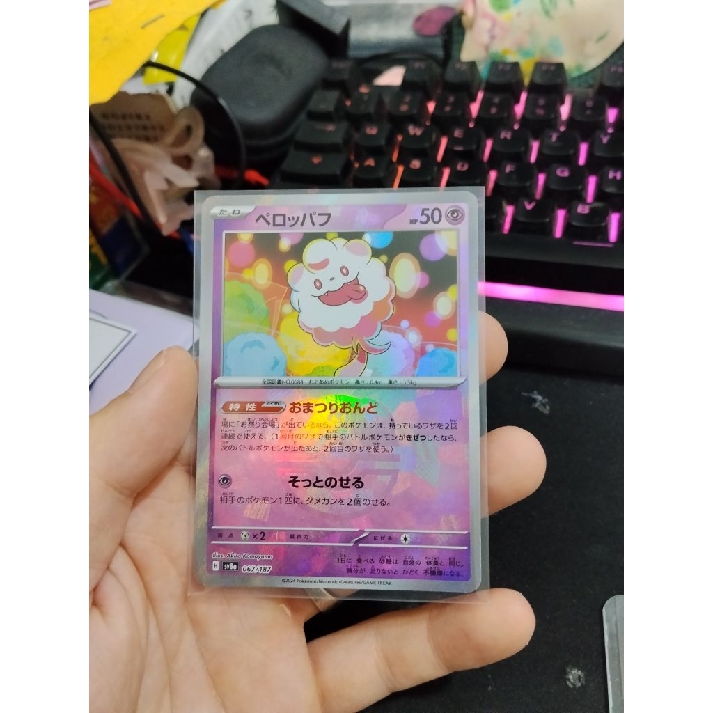 Swirlix Masterball JP