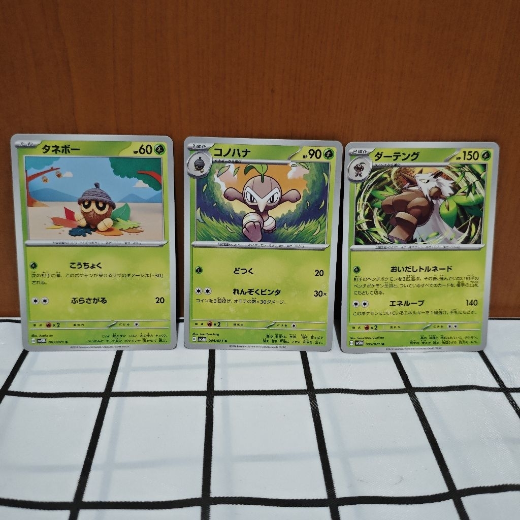 Kartu Pokemon TCG Japan - Seedot, Nuzleaf, Shiftry