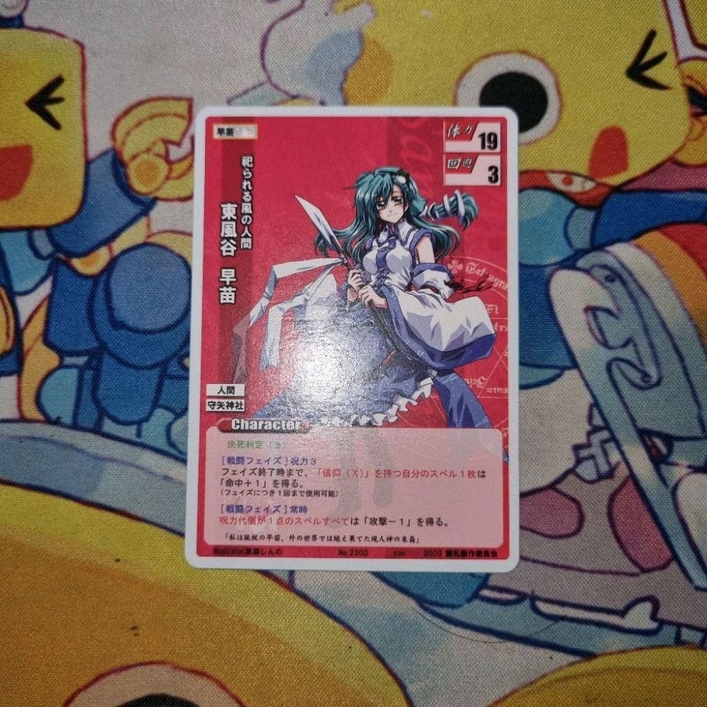 Kartu TCG Touhou Project Rumbling Spell Orchestra JP - Sanae Kochiya - 'Deified Human of the Wind Sa