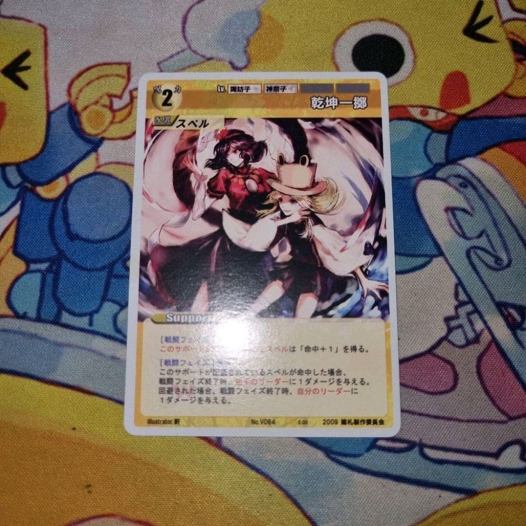 Kartu TCG Touhou Project Rumbling Spell Orchestra JP - Suwako Moriya, Kanako Yasaka - 'All or Nothin