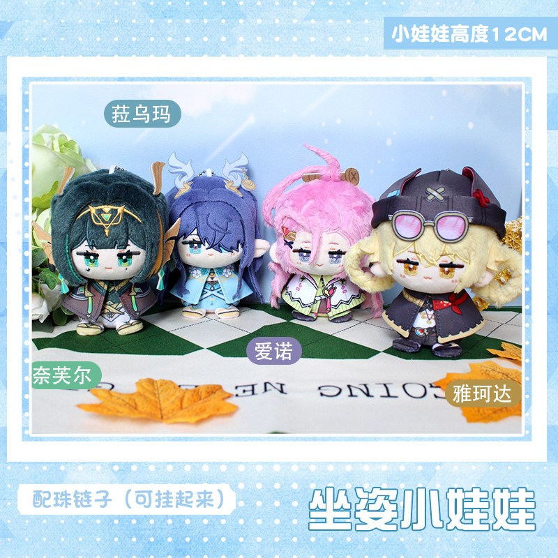 [PRE-ORDER] Dumpling Doll - Genshin Impact Boneka Keychain Nodkrai - Doll Nefer / Doll Lauma / Doll 