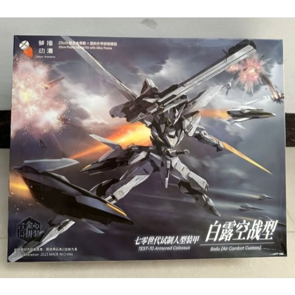 Robox Animation Test-01 Bailu Air Combat Model Kit Non Gundam