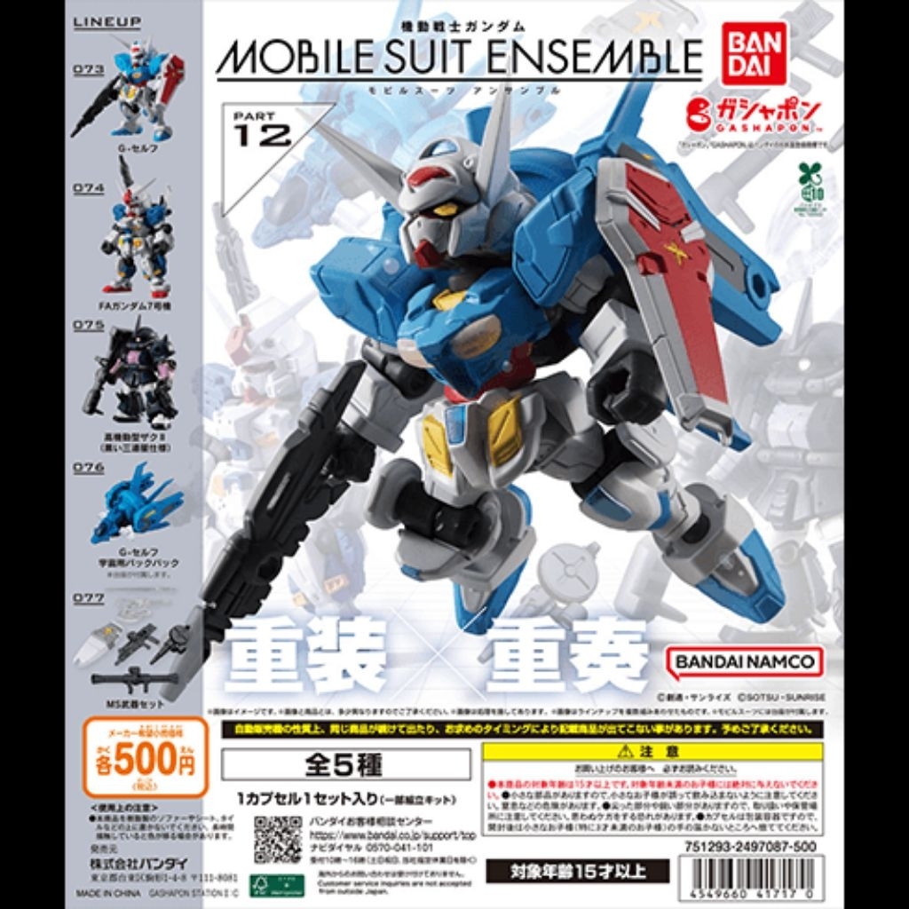 Bandai Gashapon Mobile Suit Ensemble Part 12