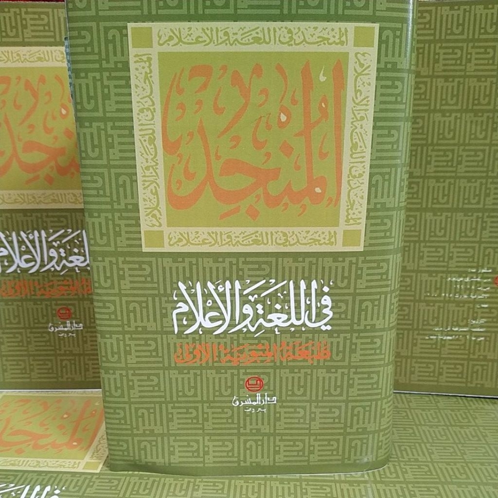 ORIGINAL BEKAS KAMUS BAHASA ARAB MUNJID