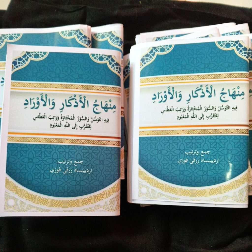 Minhajul Aurod Wal Adzkar| Hadiah Tawasul Lengkap | Surat Surat Pilihan (Yasin, Arrohmann, Al-waqiah